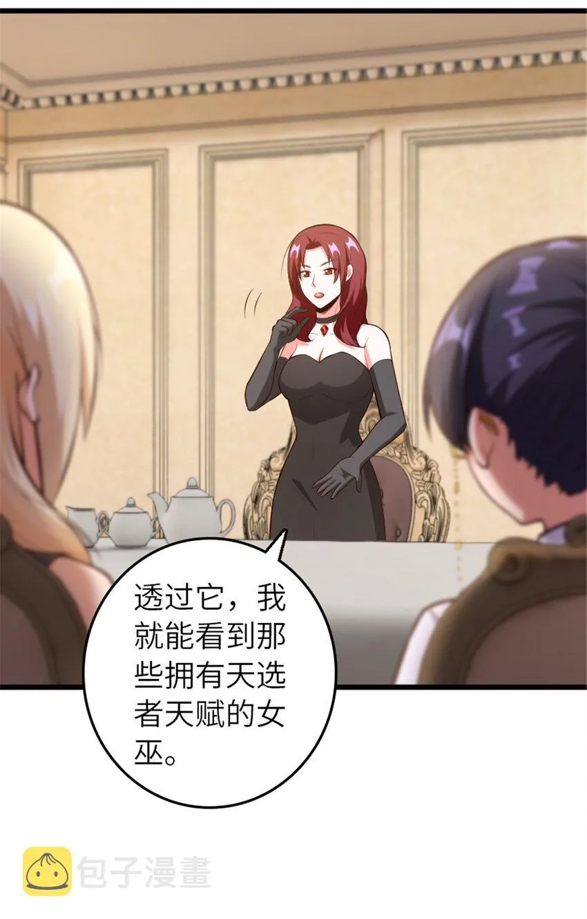 400 联合的意愿 第38页