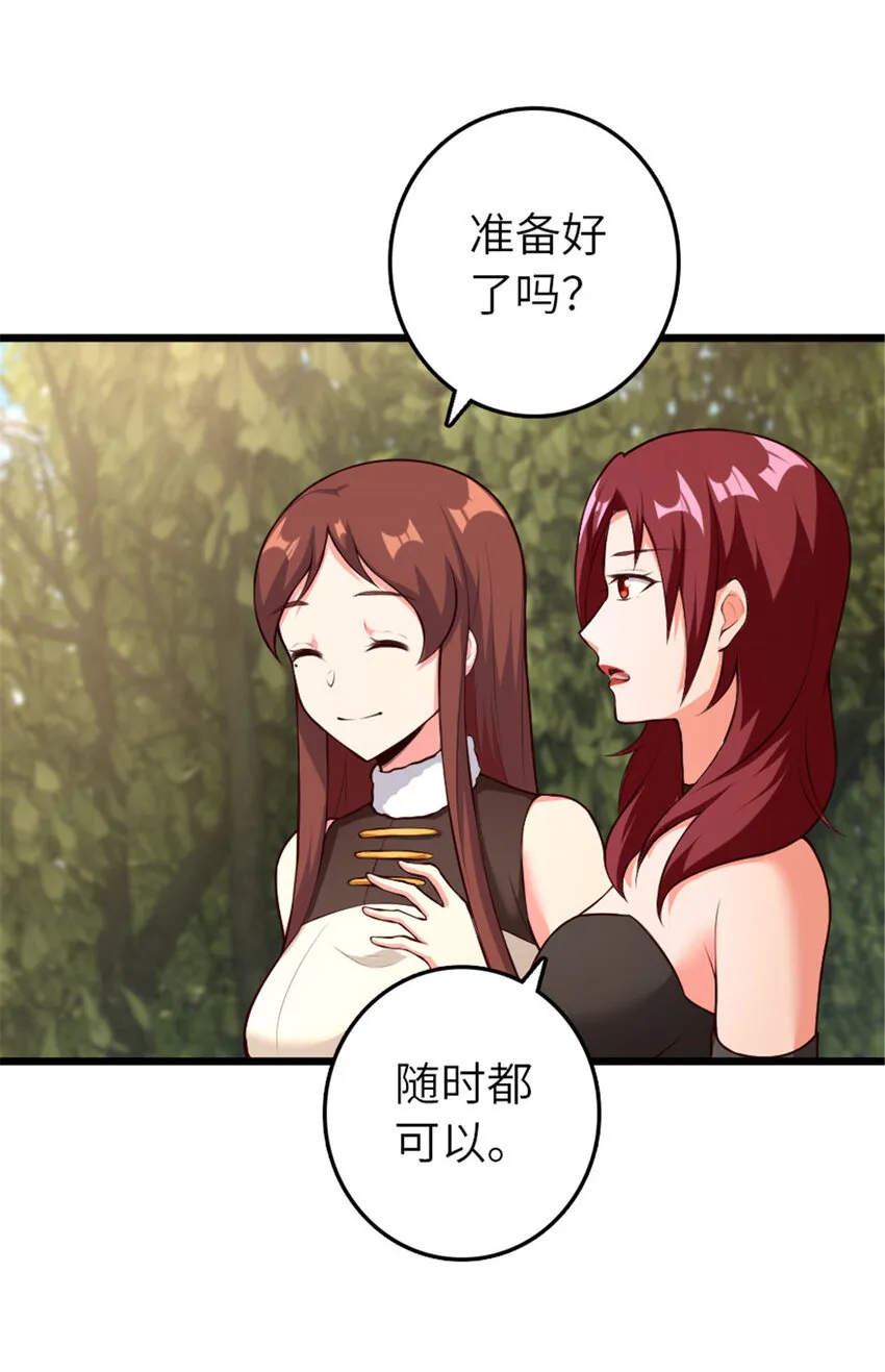 400 联合的意愿 第41页