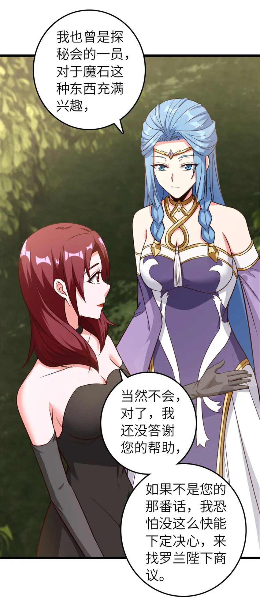 400 联合的意愿 第48页