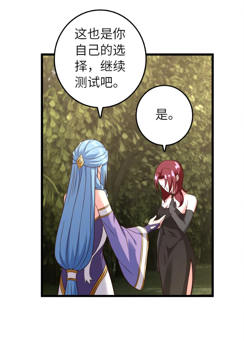 400 联合的意愿 第49页