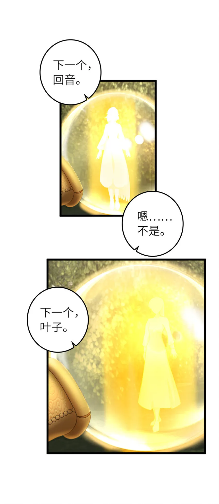 400 联合的意愿 第50页