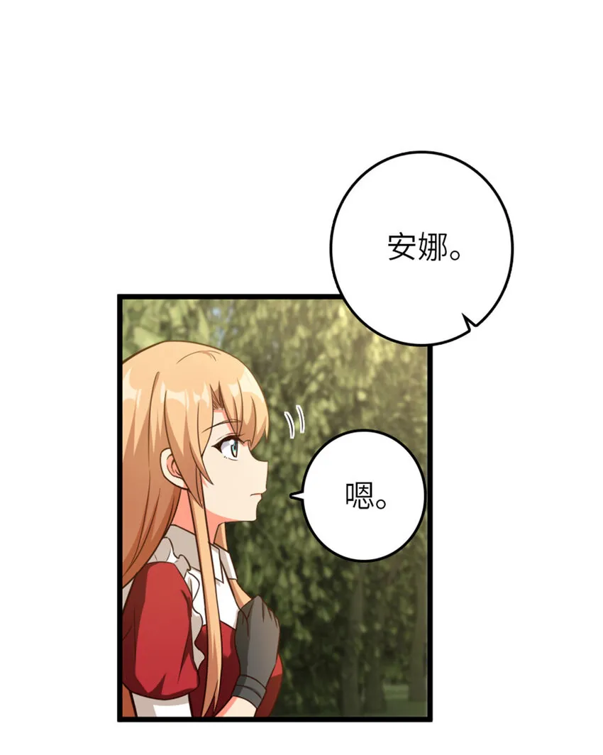 400 联合的意愿 第51页