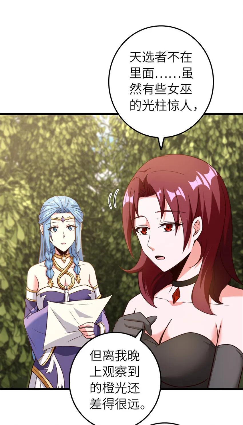 400 联合的意愿 第53页