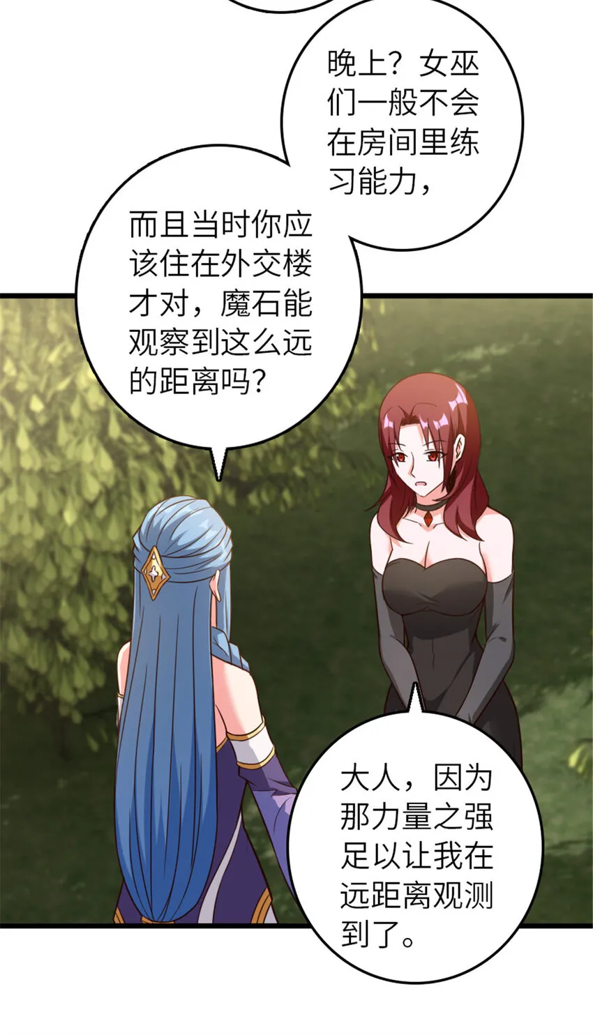 400 联合的意愿 第54页