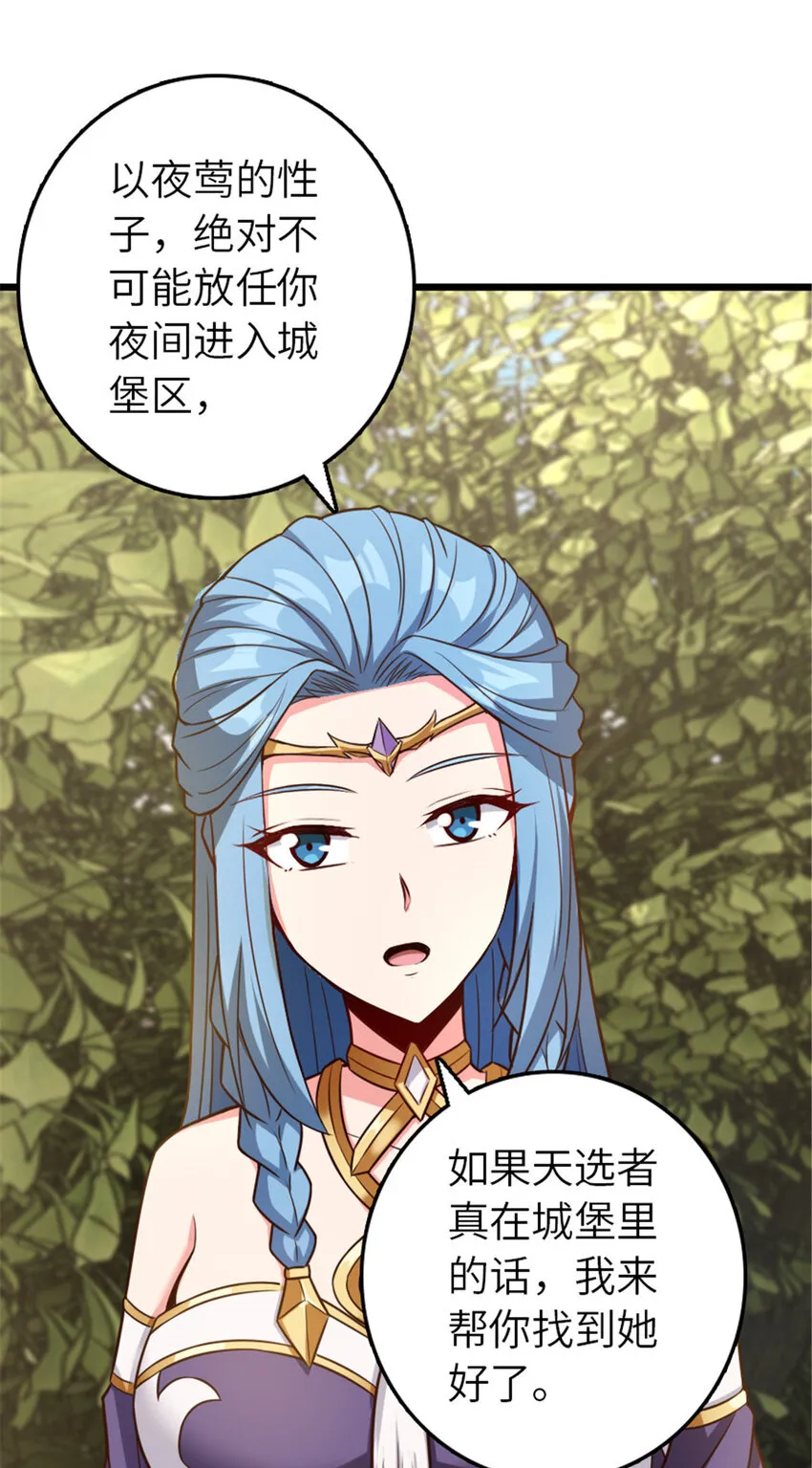 400 联合的意愿 第56页