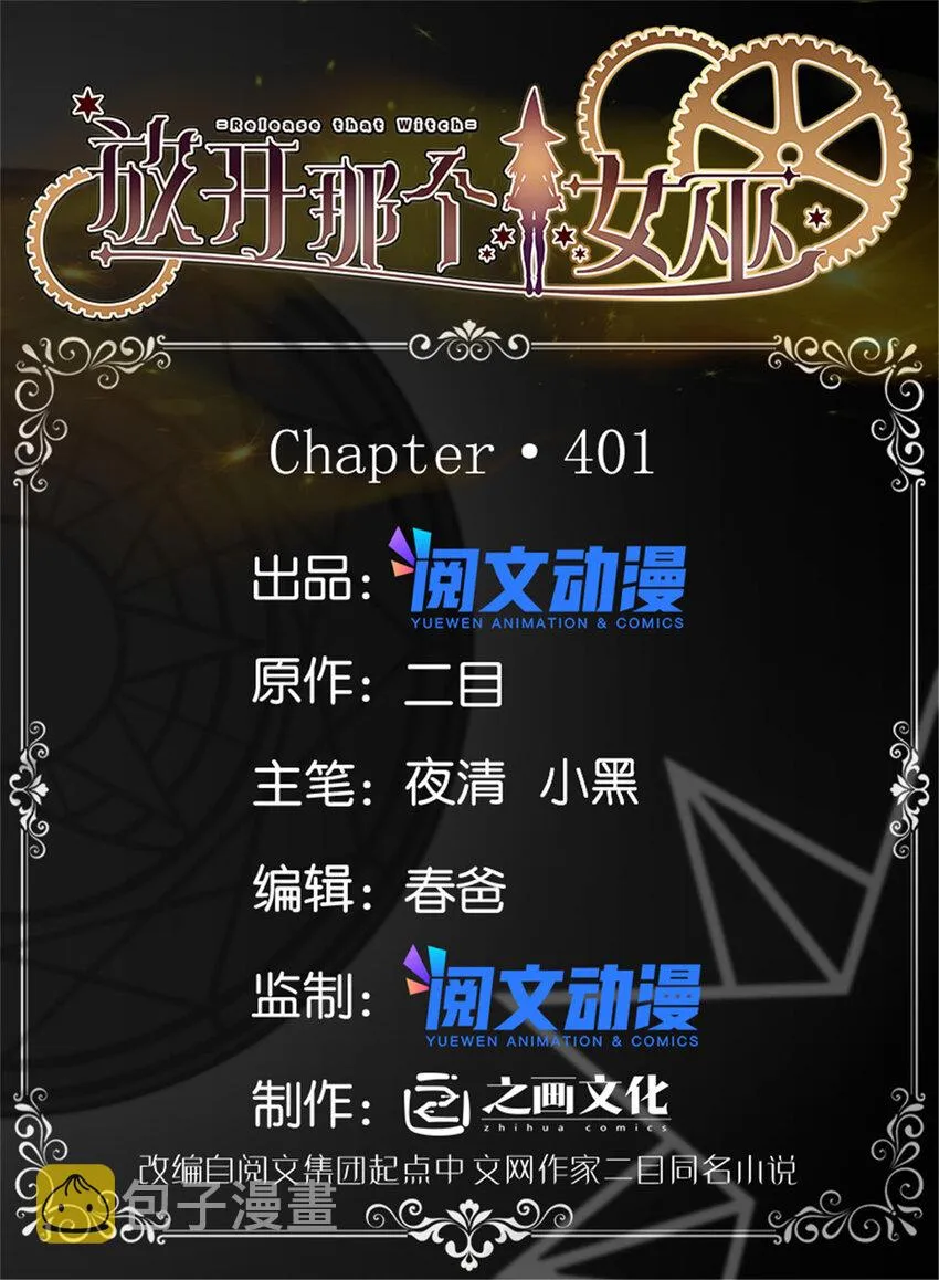 401 新武器 第1页