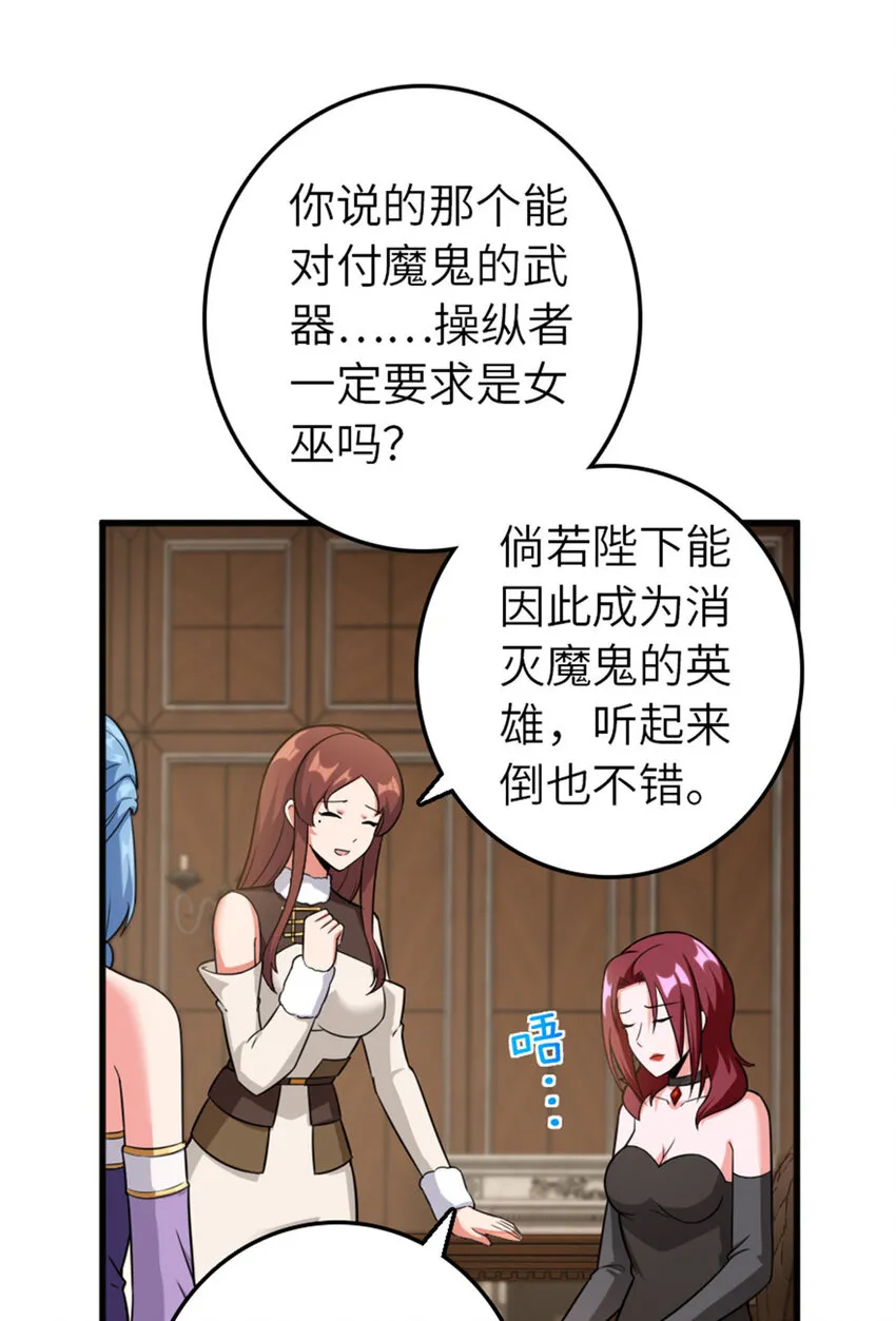 401 新武器 第12页