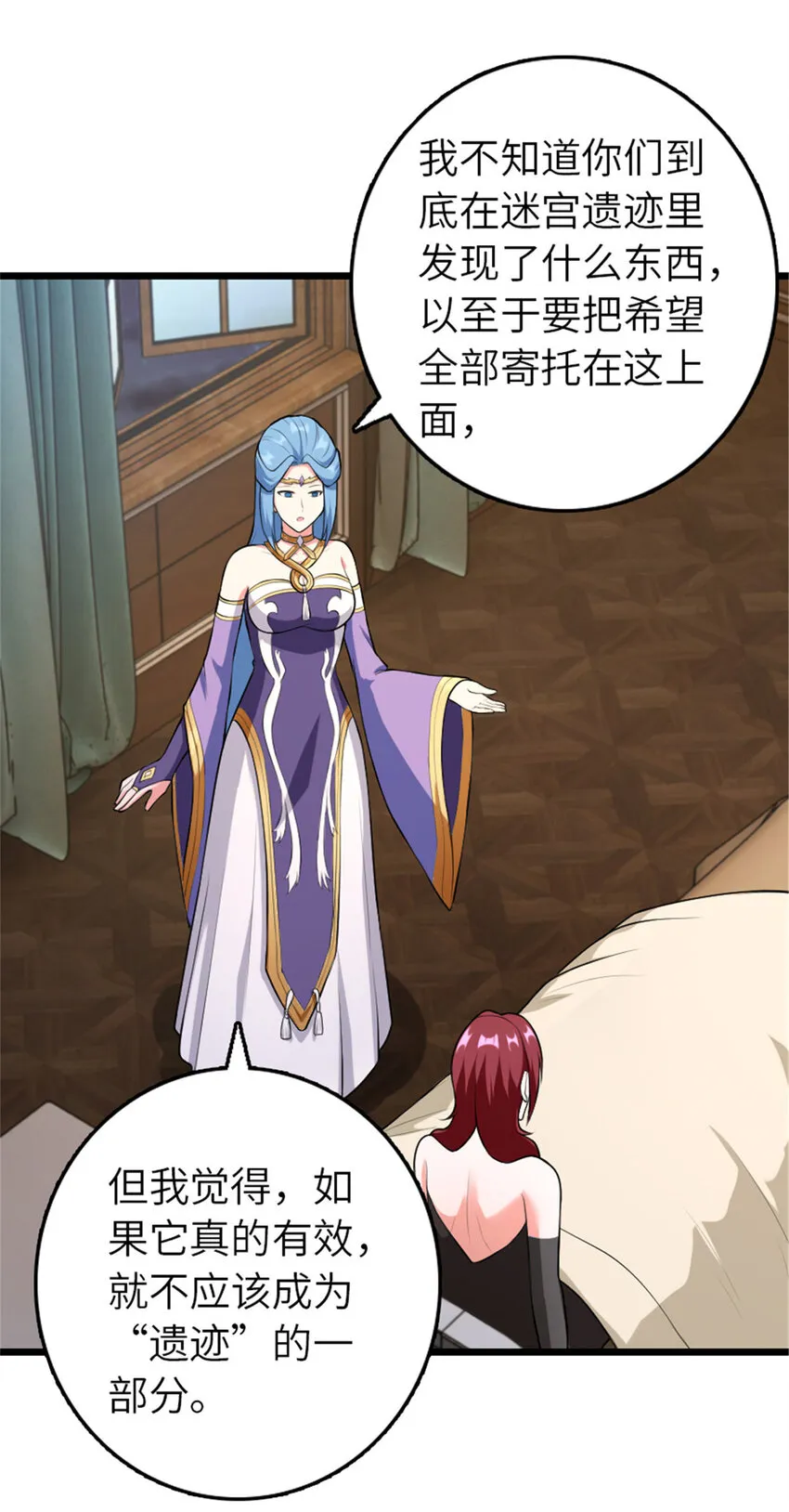 401 新武器 第30页