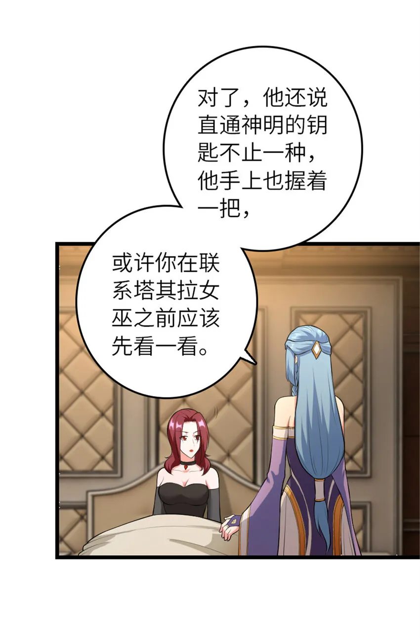 401 新武器 第32页