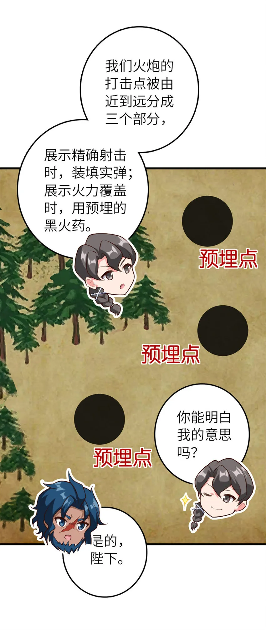 401 新武器 第43页