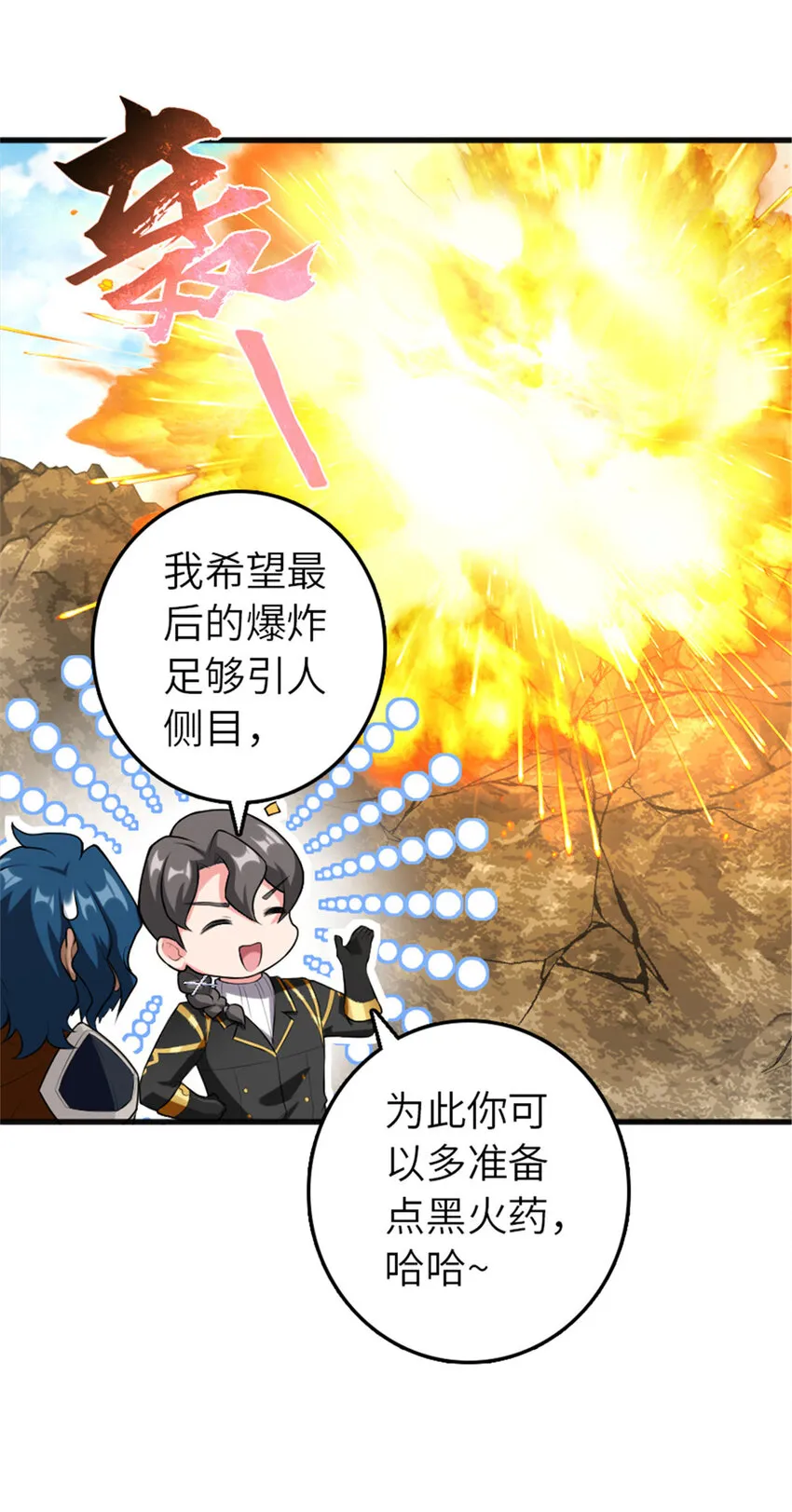 401 新武器 第44页