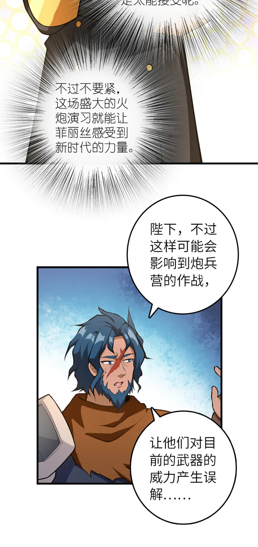 401 新武器 第46页