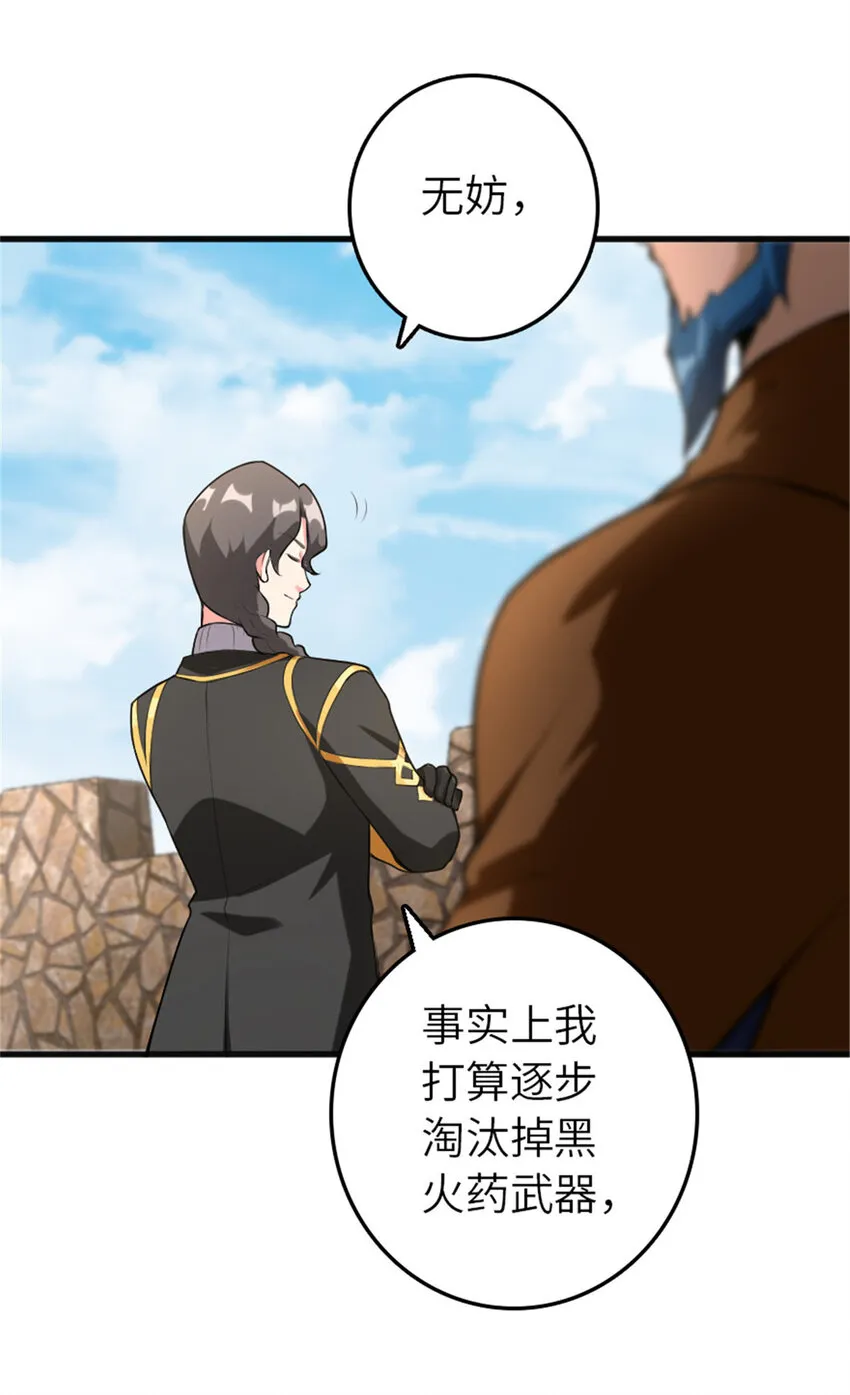 401 新武器 第47页