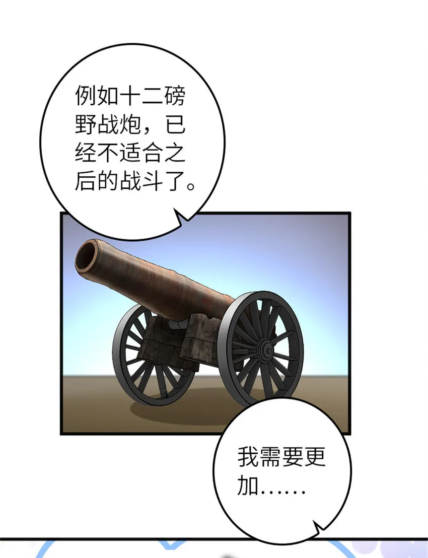 401 新武器 第48页