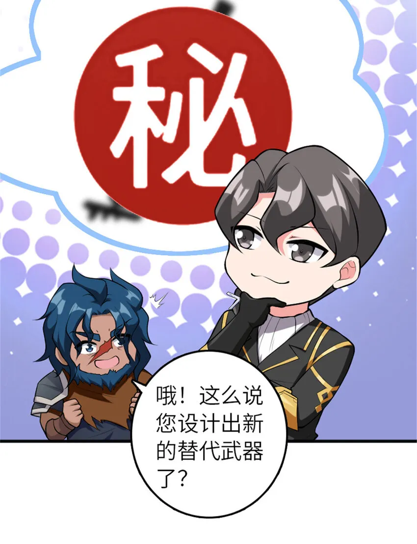 401 新武器 第49页