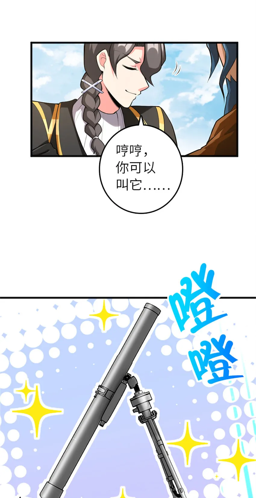 401 新武器 第51页