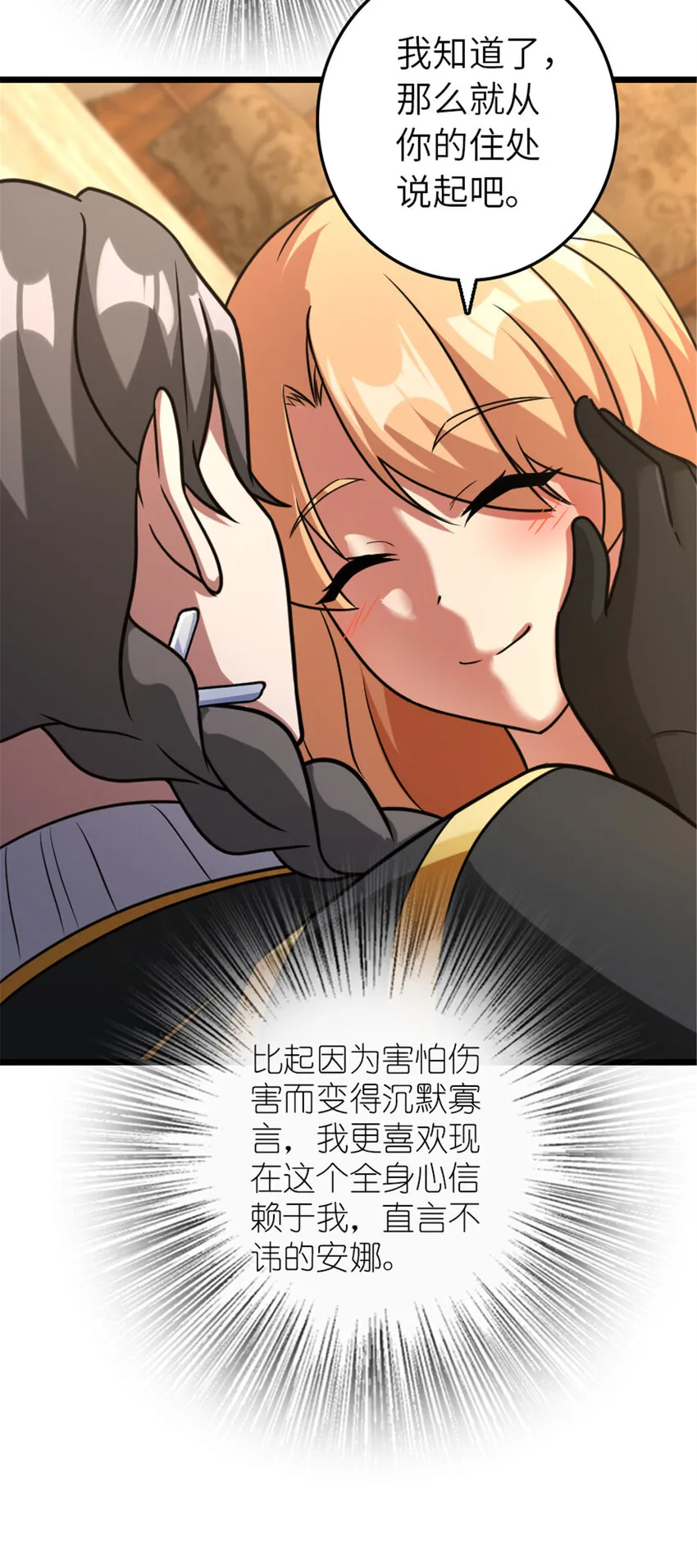 402 贴心 第12页