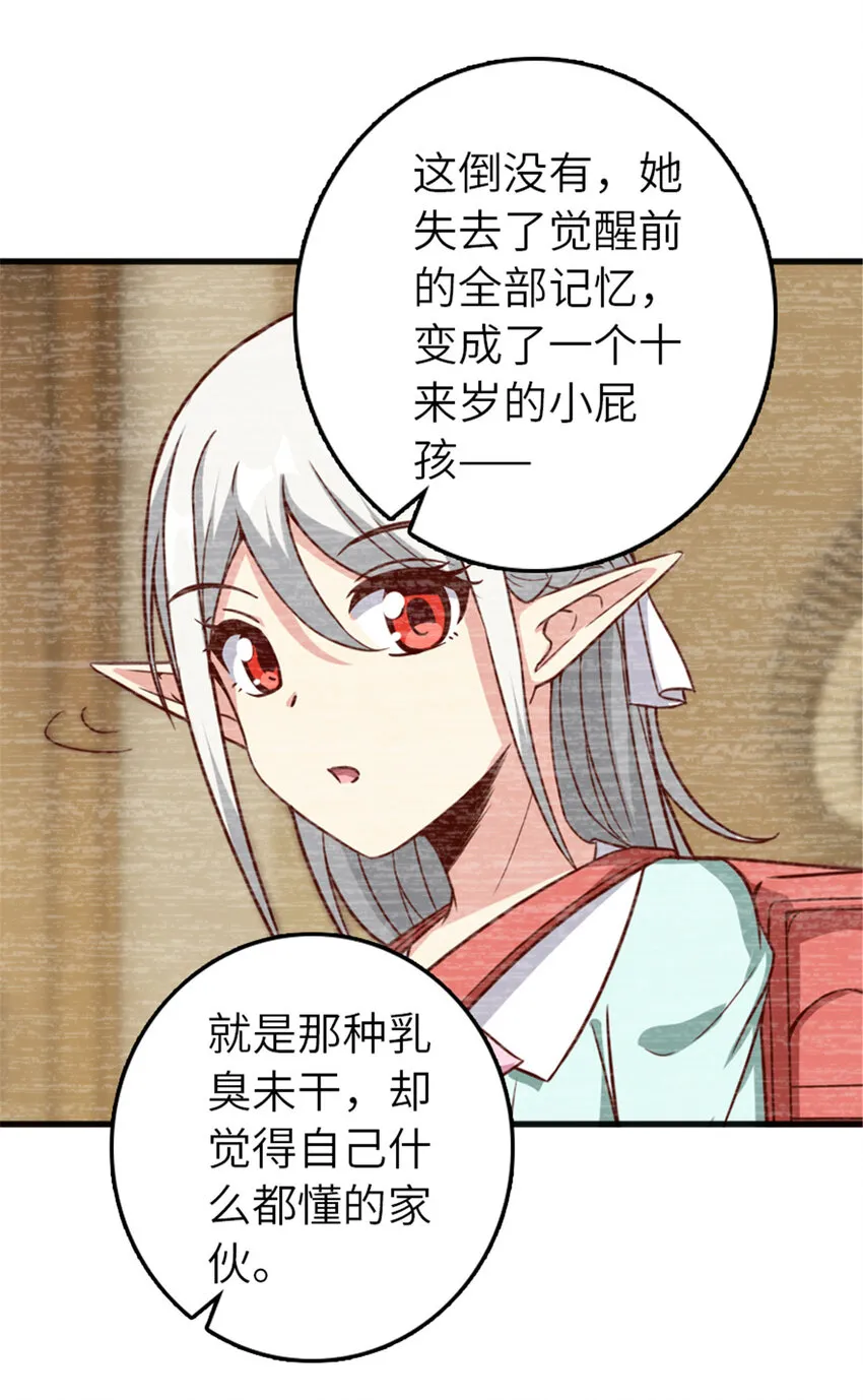 402 贴心 第19页