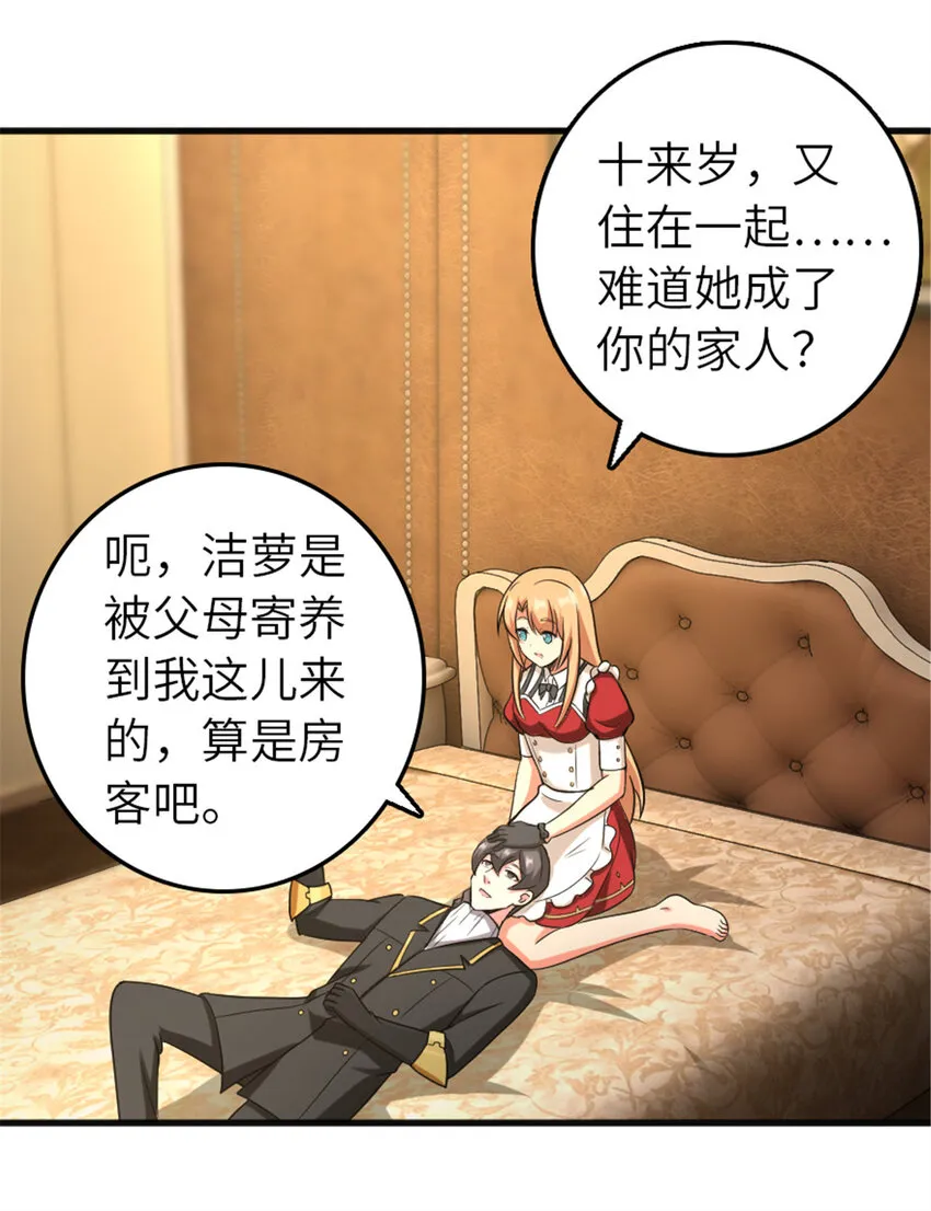 402 贴心 第20页