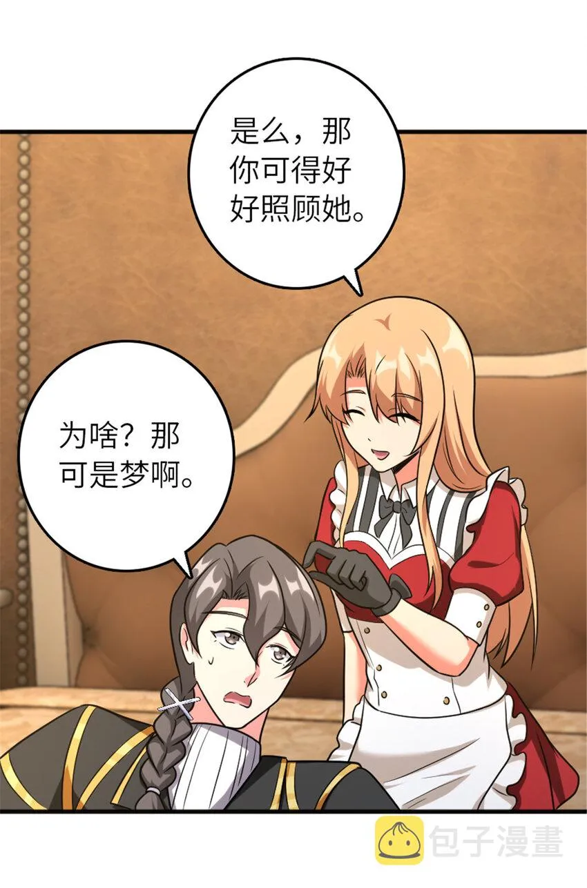 402 贴心 第21页