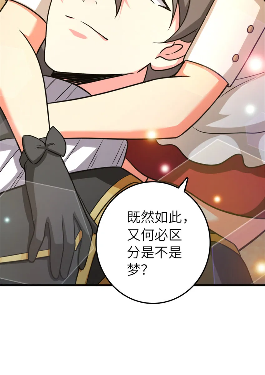 402 贴心 第23页
