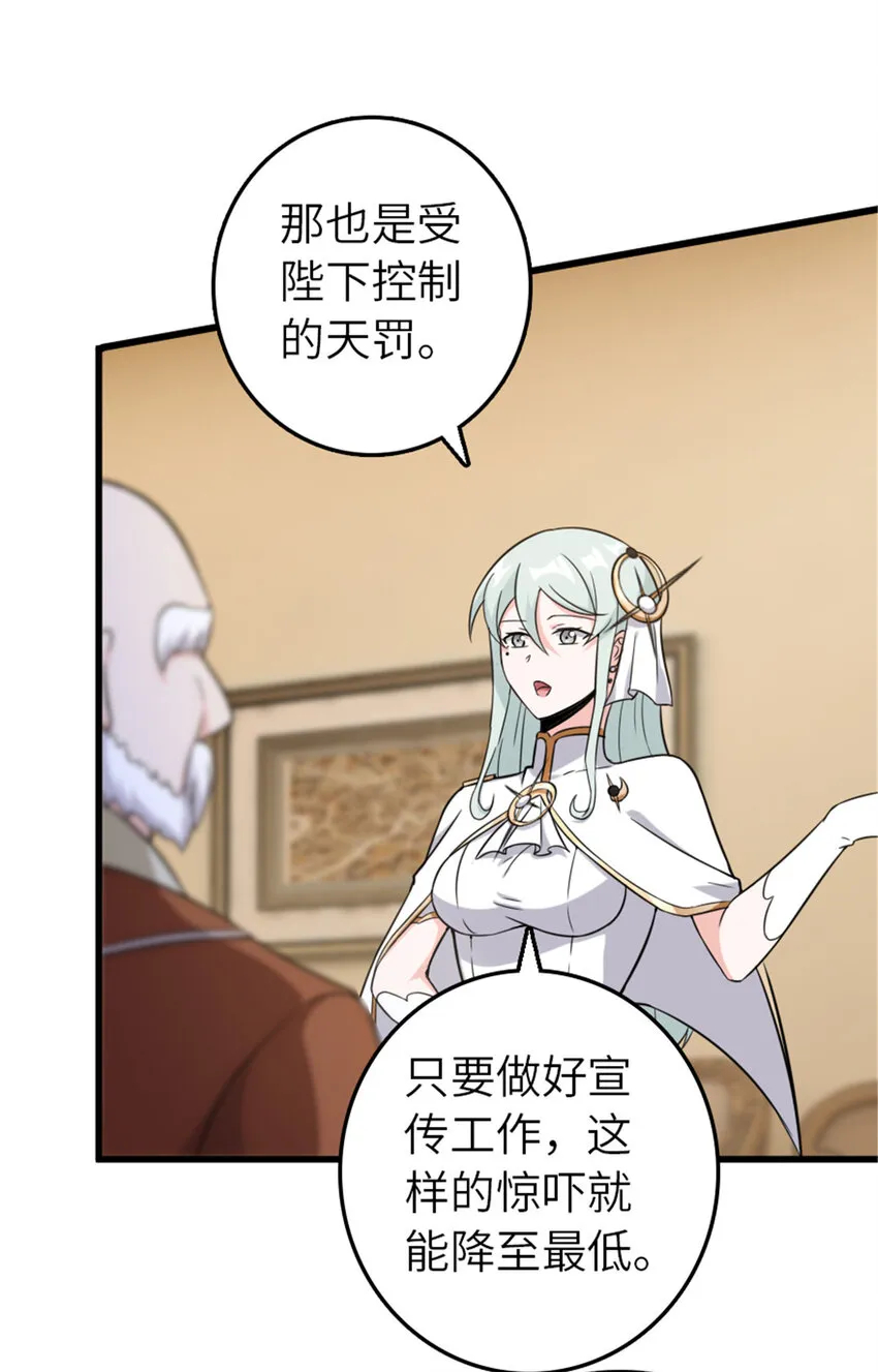 402 贴心 第38页