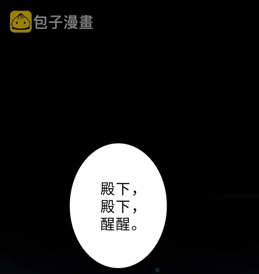 1 从今天开始做王子！ 第2页