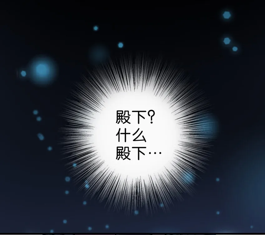 1 从今天开始做王子！ 第3页
