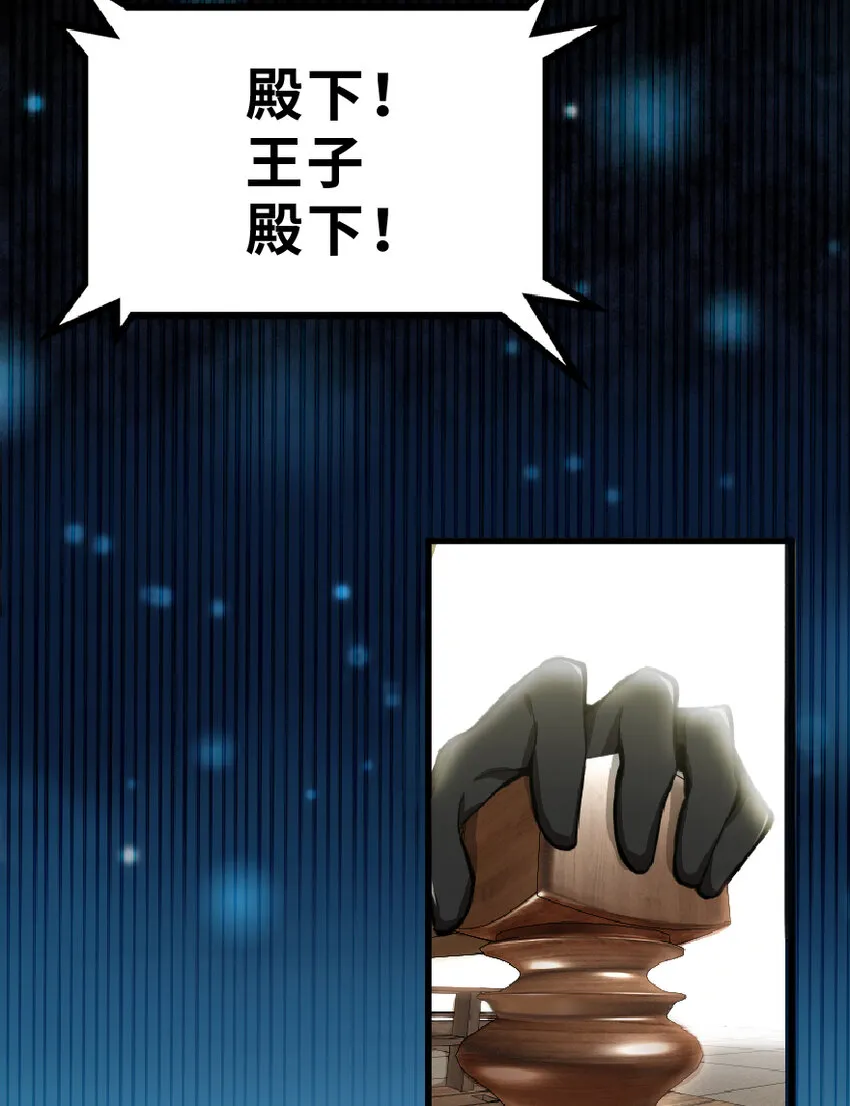 1 从今天开始做王子！ 第5页