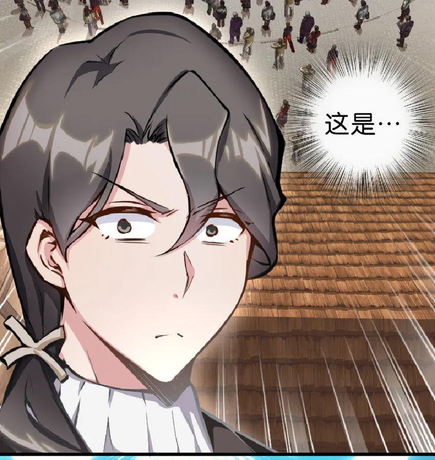 1 从今天开始做王子！ 第12页