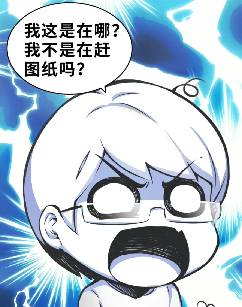 1 从今天开始做王子！ 第13页
