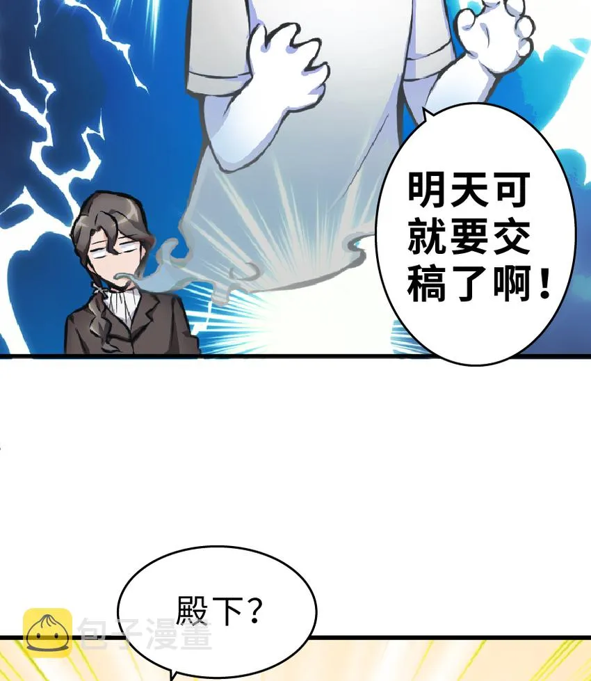 1 从今天开始做王子！ 第14页