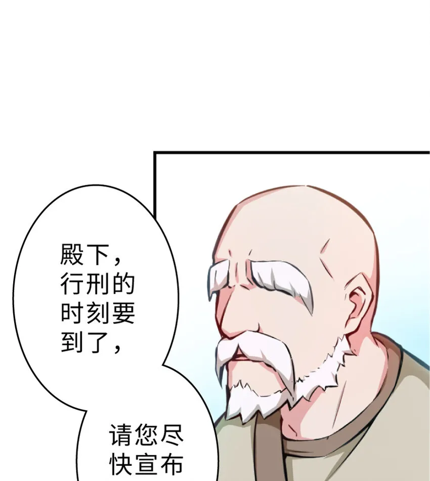 1 从今天开始做王子！ 第16页