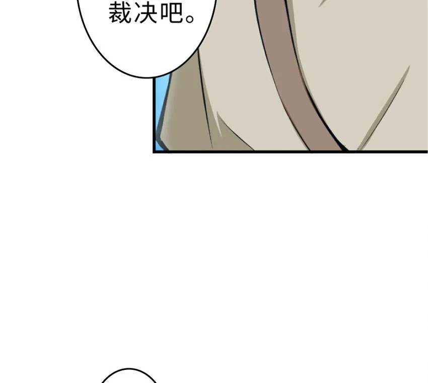 1 从今天开始做王子！ 第17页