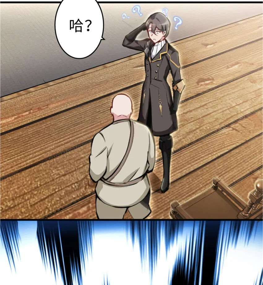 1 从今天开始做王子！ 第18页