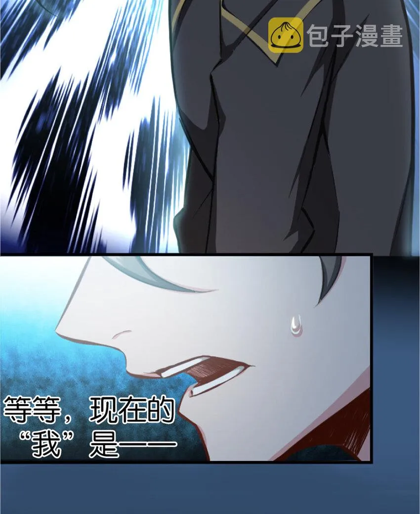 1 从今天开始做王子！ 第22页