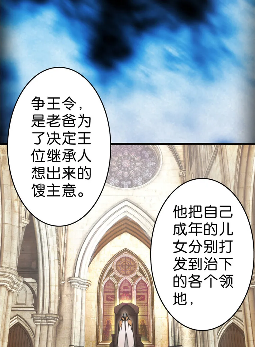1 从今天开始做王子！ 第27页