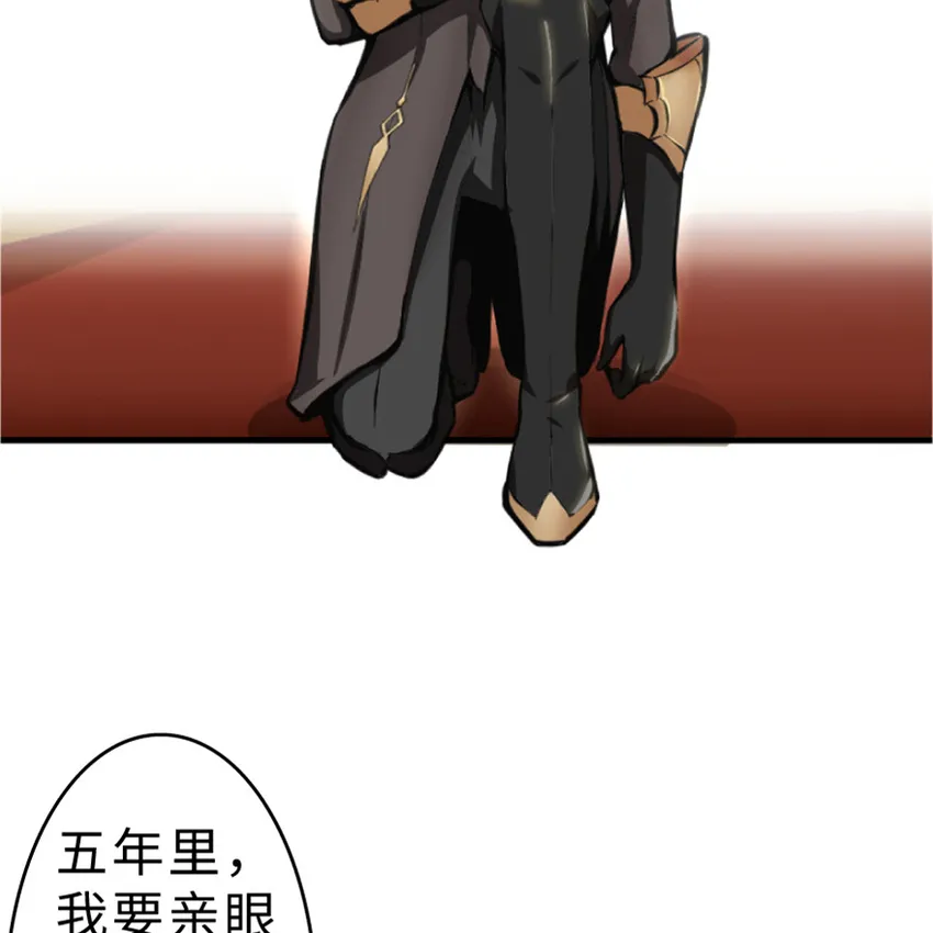 1 从今天开始做王子！ 第29页