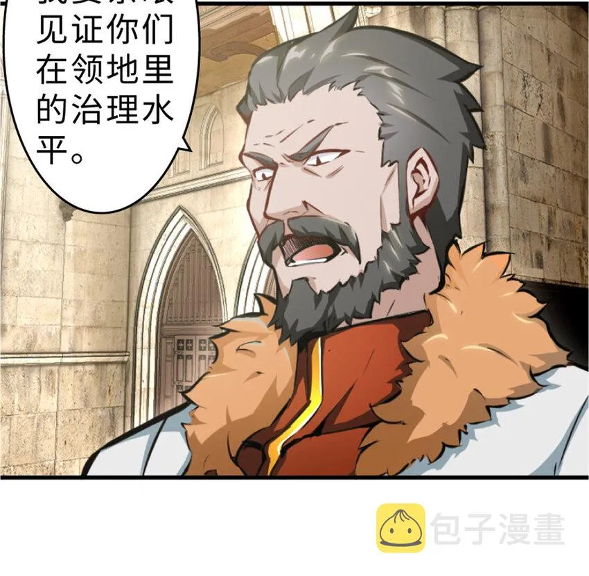 1 从今天开始做王子！ 第30页