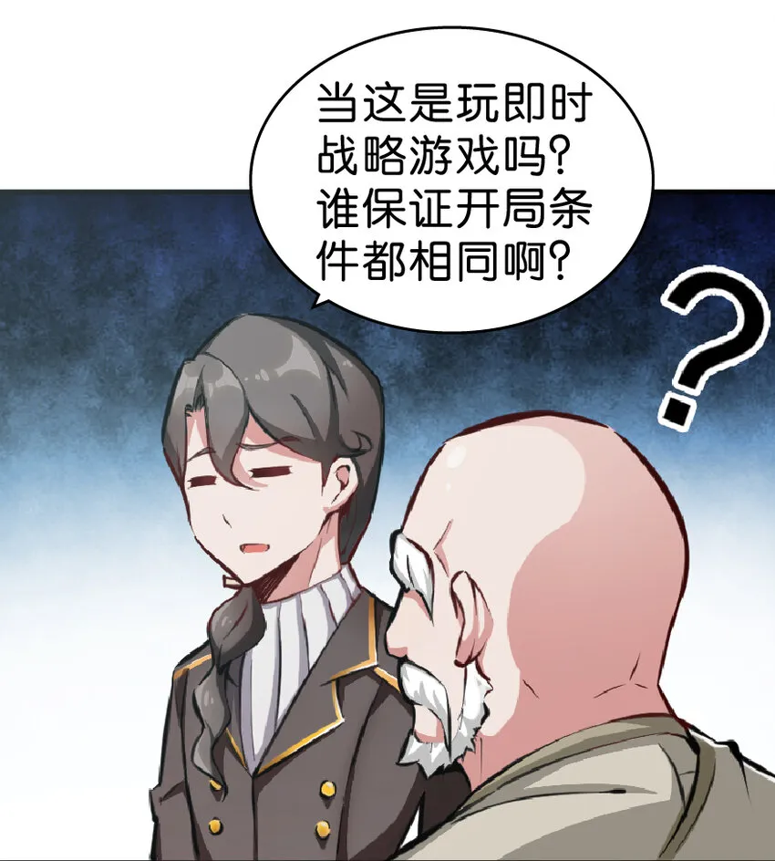 1 从今天开始做王子！ 第32页