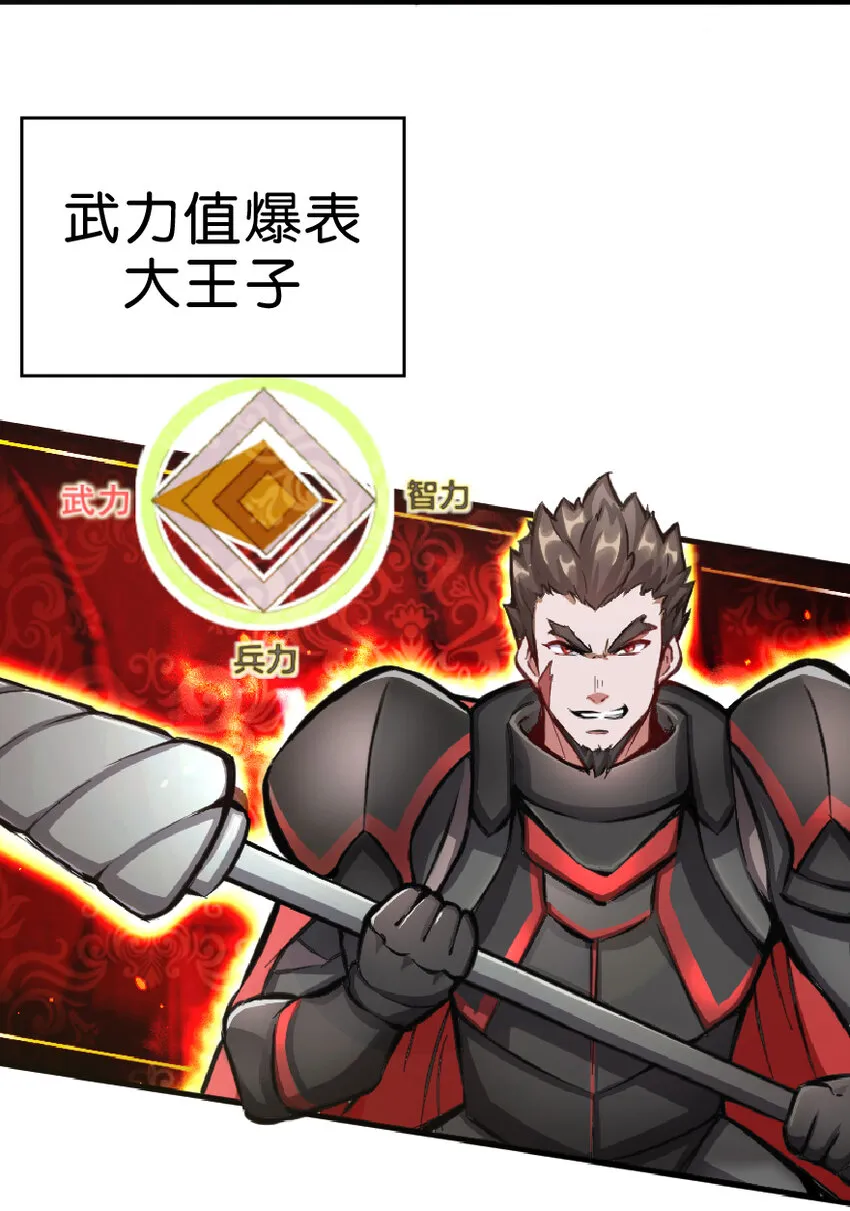 1 从今天开始做王子！ 第33页