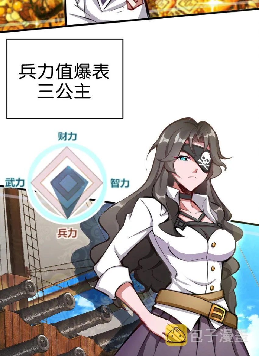 1 从今天开始做王子！ 第35页