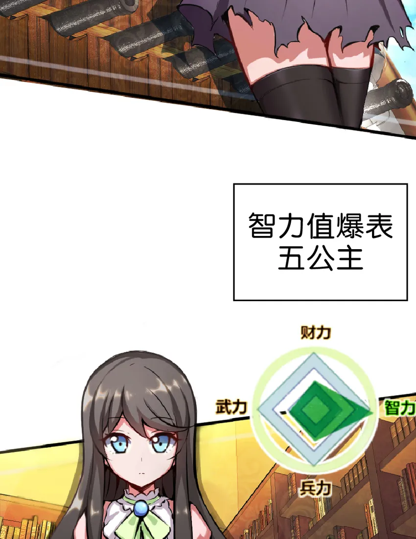 1 从今天开始做王子！ 第36页