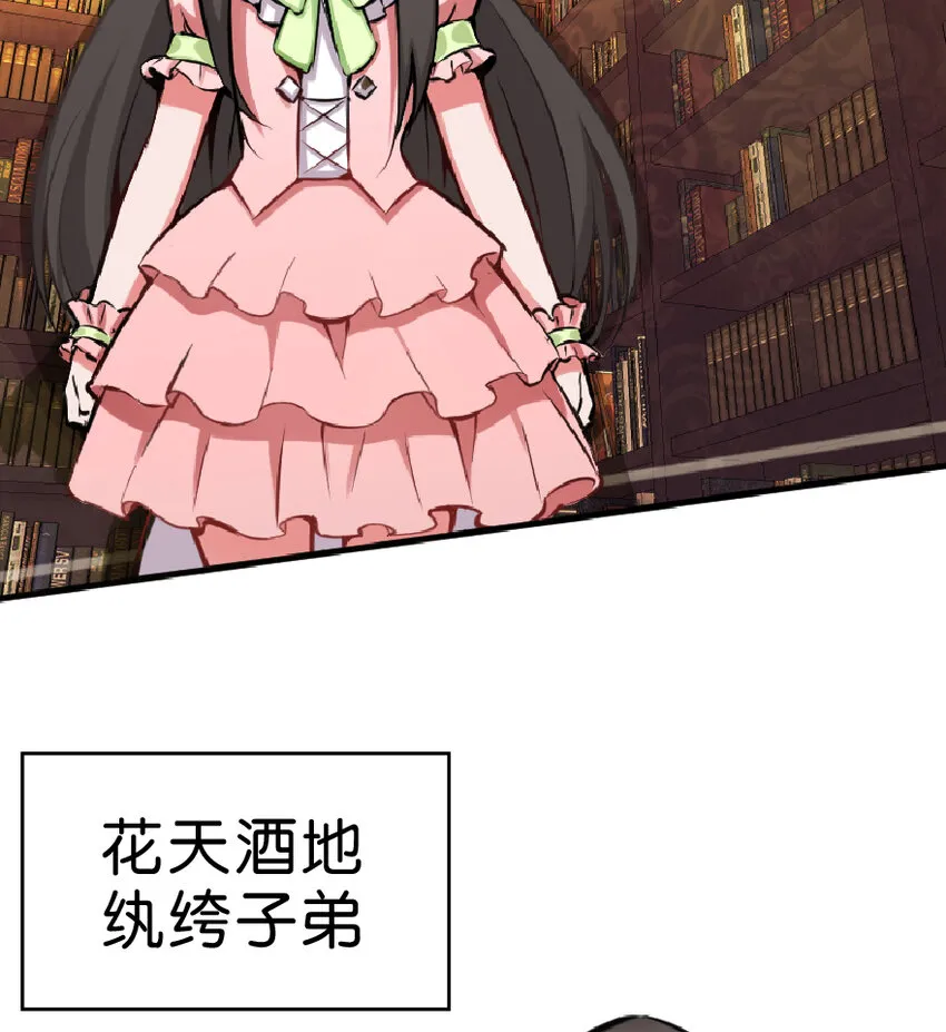 1 从今天开始做王子！ 第37页