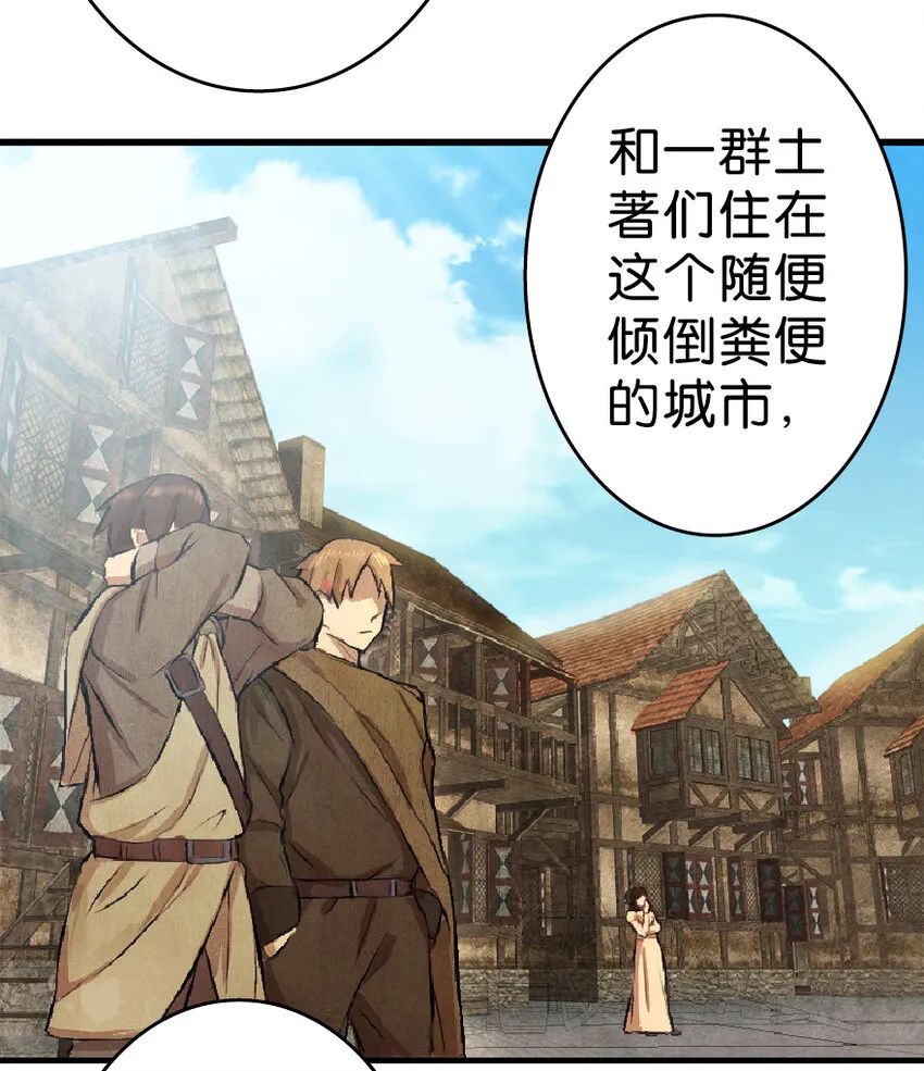 1 从今天开始做王子！ 第39页