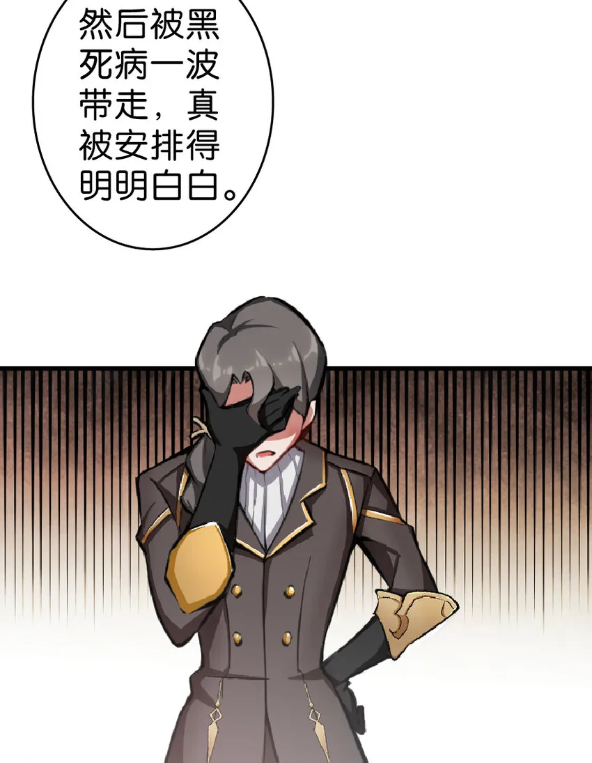 1 从今天开始做王子！ 第40页