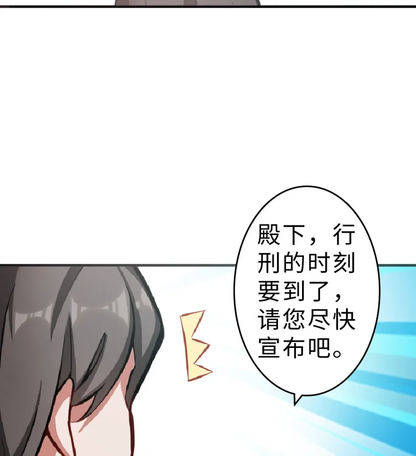 1 从今天开始做王子！ 第41页