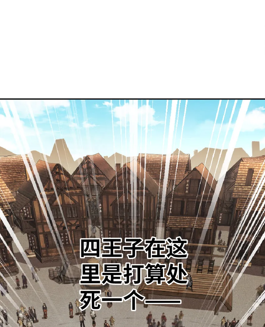 1 从今天开始做王子！ 第45页