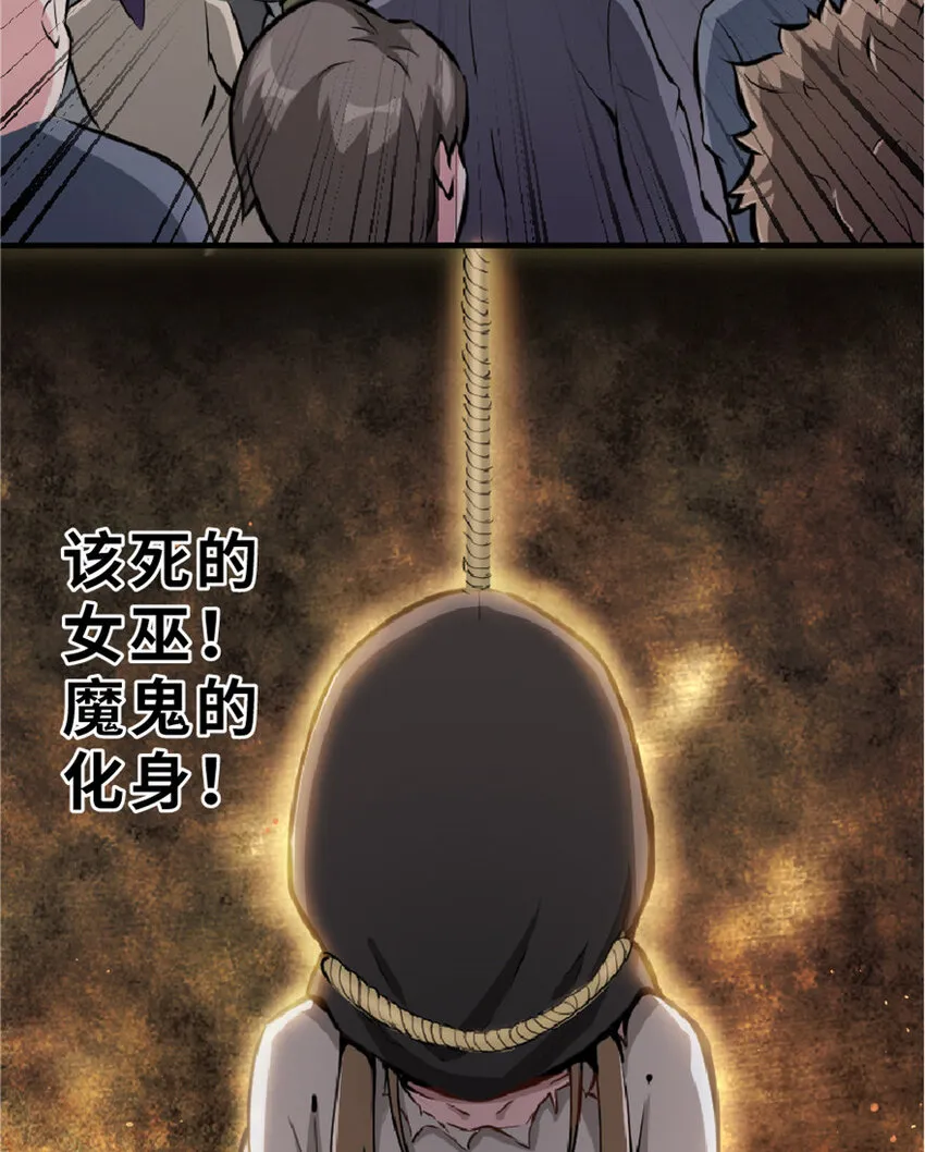 2 放开她！让我来！ 第3页