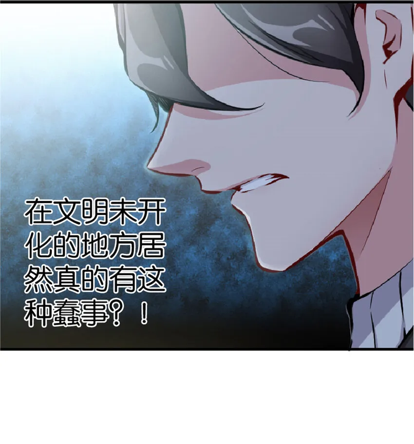 2 放开她！让我来！ 第7页
